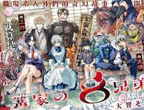 妖神记角色形象