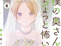 谷围南亭漫画封面